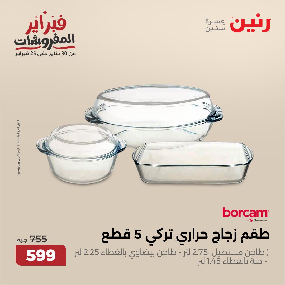 raneen offers from 30jan to 1feb 2025 عروض رنين من 30 يناير حتى 1 فبراير 2025 صفحة رقم 122